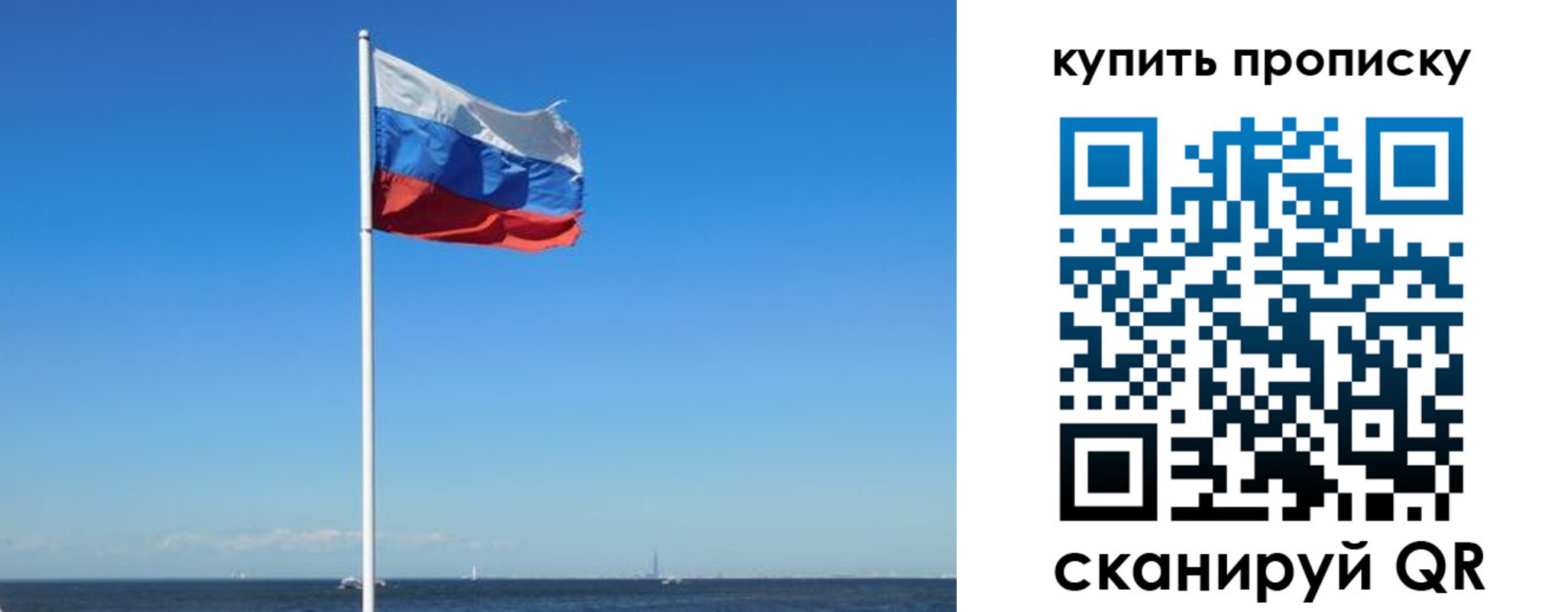 прописка для школы в Лесосибирске