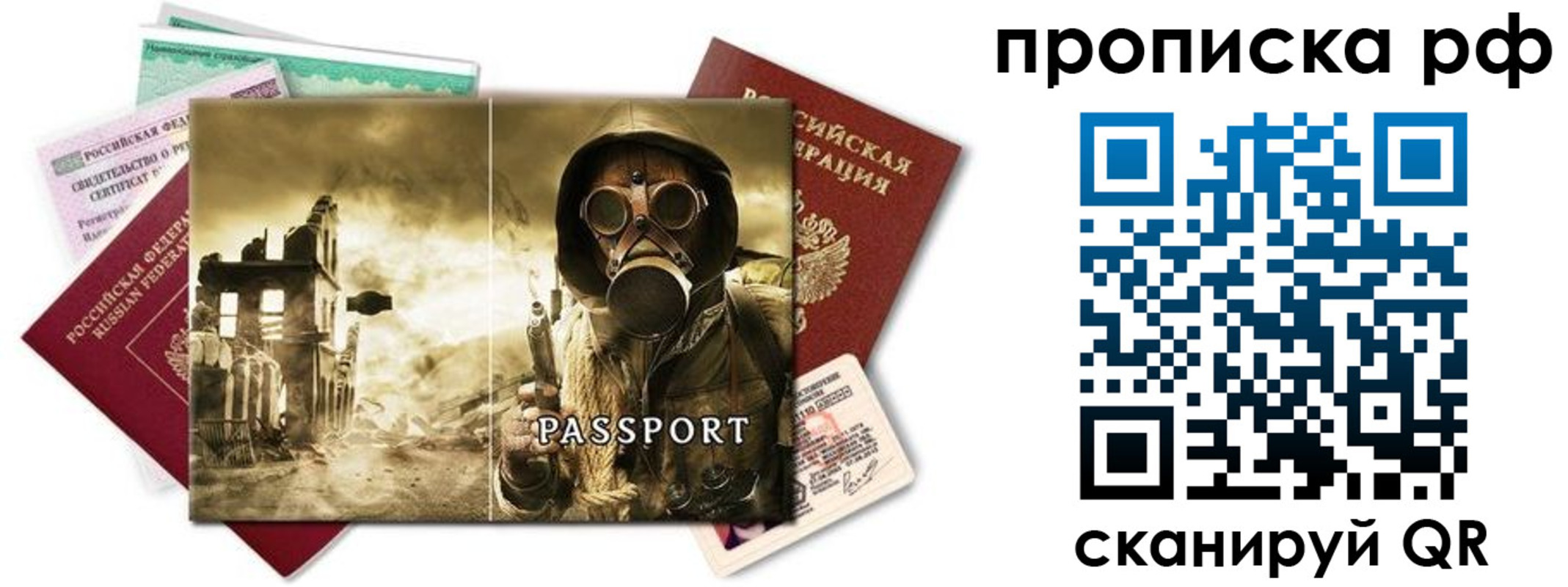 временная регистрация для всех в Лесосибирске