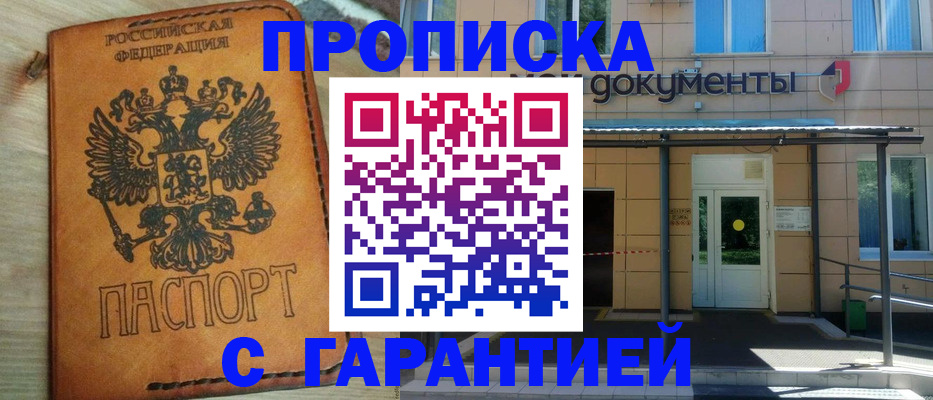 регистрация в Лесосибирске