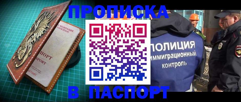 где прописаться в Лесосибирске