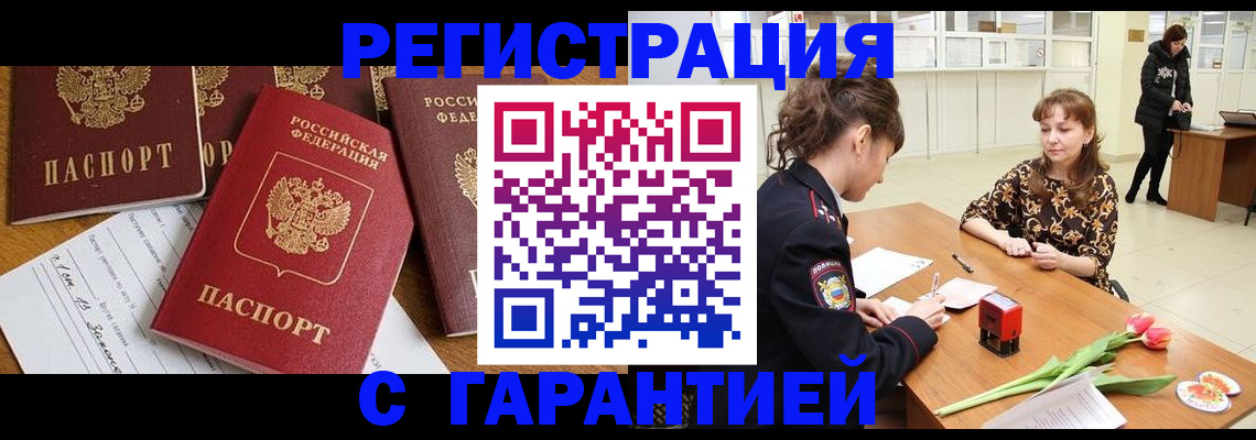 миграционный учет в Лесосибирске