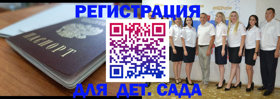 прописка в Лесосибирске