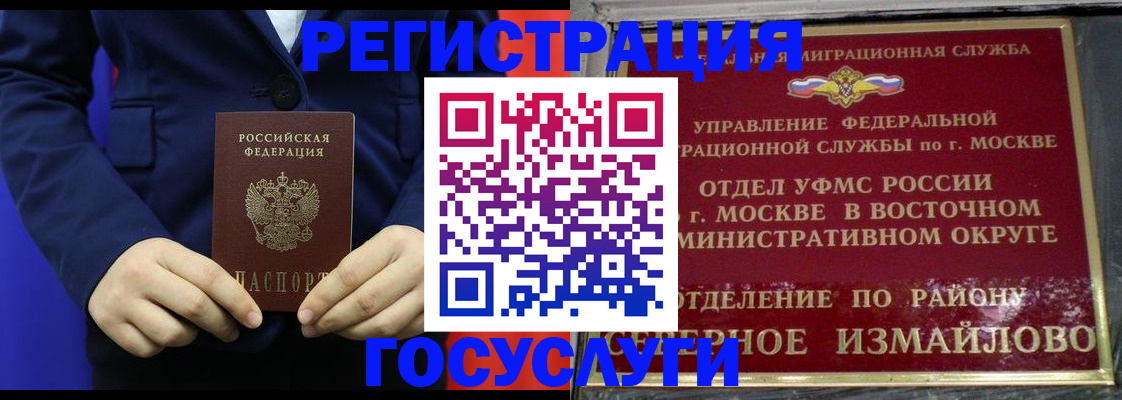 прописка иностранных граждан в Лесосибирске