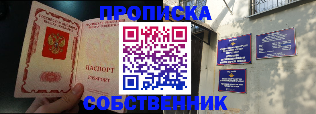временная регистрация гарантия в Лесосибирске